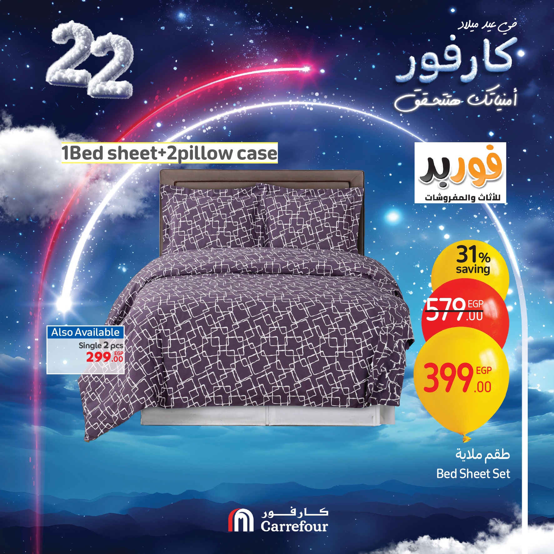 carrefour offers from 9jan to 11jan 2025 عروض كارفور من 9 يناير حتى 11 يناير 2025 صفحة رقم 9